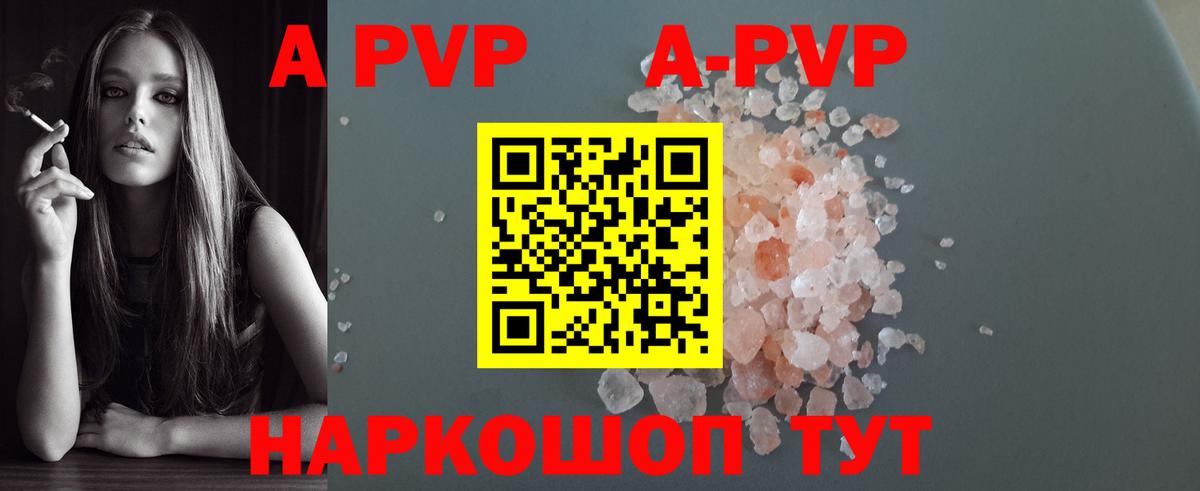 Alfa_PVP крисы CK  Вход с VPN  Alpha-PVP  где можно купить   Сокол 