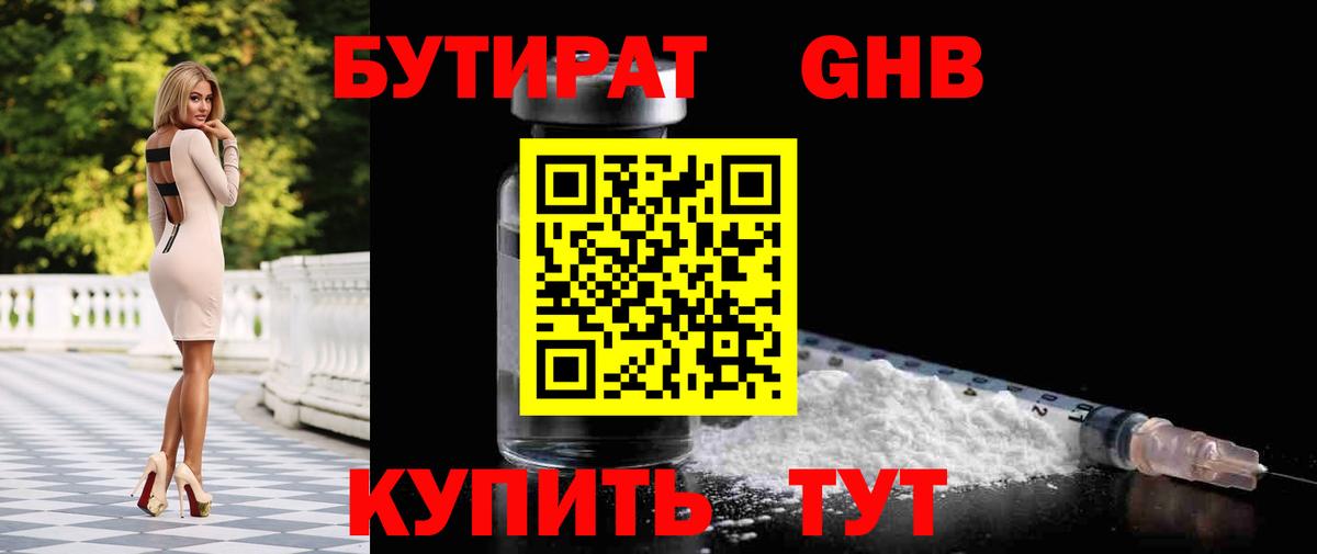 Бутират оксана Сокол
