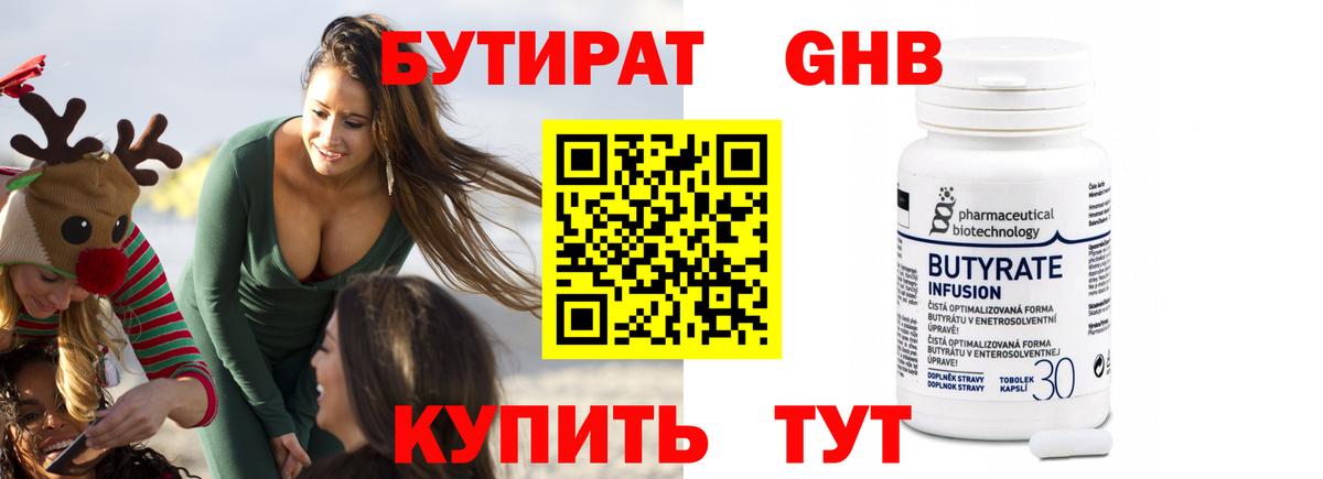 Сокол  Бутират Butirat  Вход с VPN 