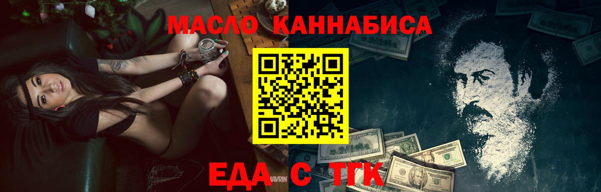 Сокол  Cannafood марихуана  Вход с VPN 