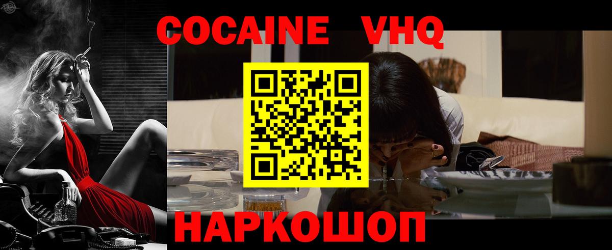КОКАИН Перу  Cocaine  Сокол  Вход с VPN  Кокаин Columbia 