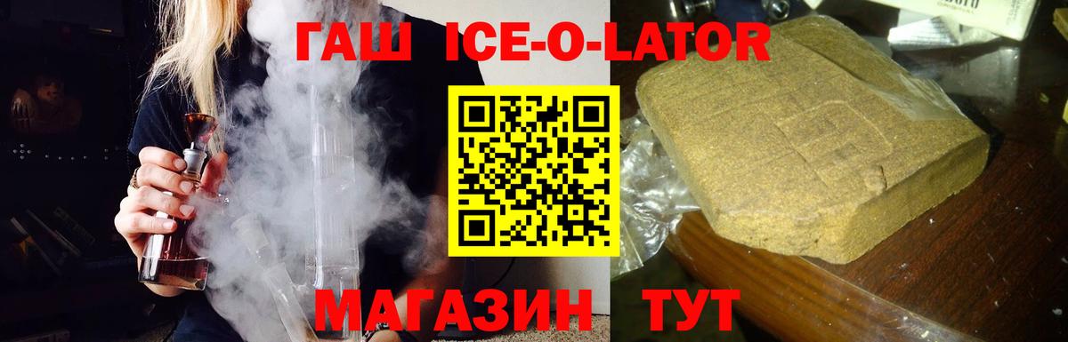 Гашиш гашик  продажа наркотиков  Сокол  Гашиш hashish  Вход с VPN 