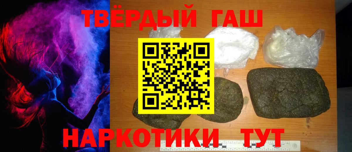ГАШ индика сатива Сокол