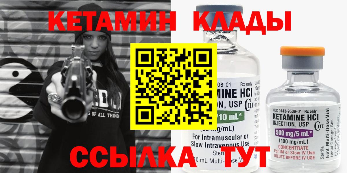 Кетамин VHQ Сокол
