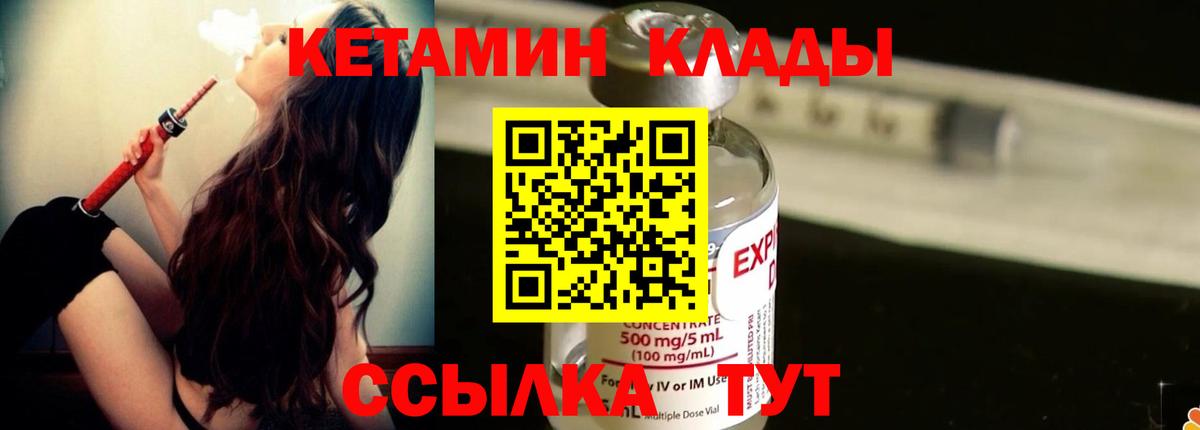КЕТАМИН ketamine  Вход с VPN  Сокол 