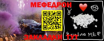 меф Пенза