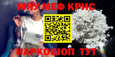 меф Пенза