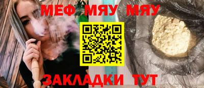 меф Пенза