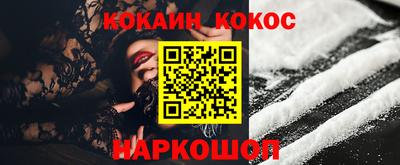 кокаин Партизанск