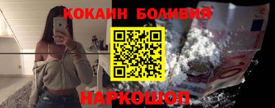 кокаин Партизанск