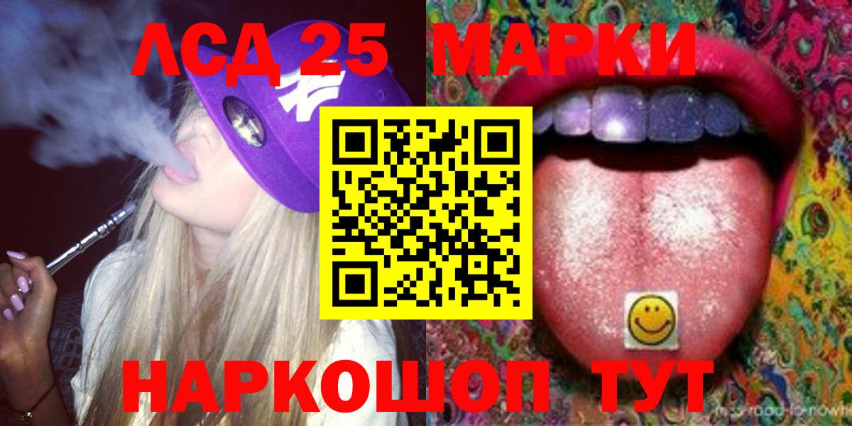 Сокол  ЛСД экстази кислота  Вход с VPN  ОМГ ОМГ зеркало  LSD-25 экстази кислота 