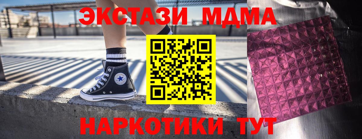 Сокол  МДМА кристаллы  МДМА  Вход с VPN 