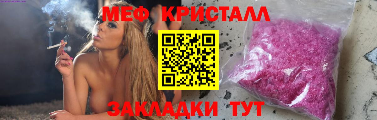 Мефедрон  Мефедрон 4 MMC  Сокол  Вход с VPN  МЕФ 4 MMC 