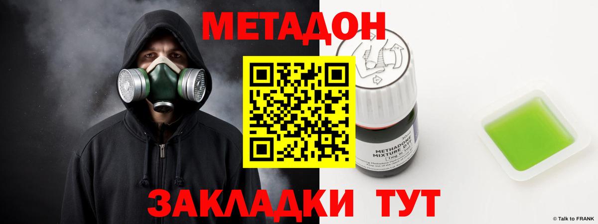 Метадон VHQ  Вход с VPN  мориарти телеграм  МЕТАДОН мёд  Сокол 