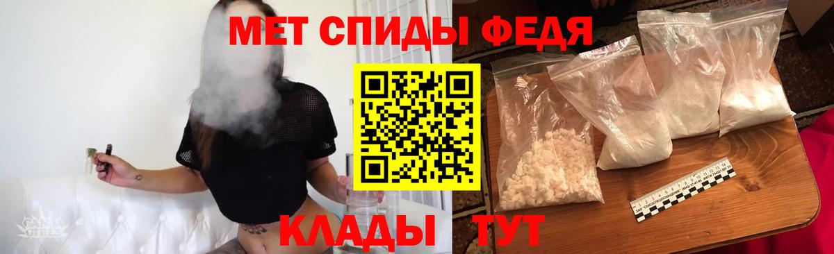 МЕТАМФЕТАМИН витя  Вход с VPN  Сокол 
