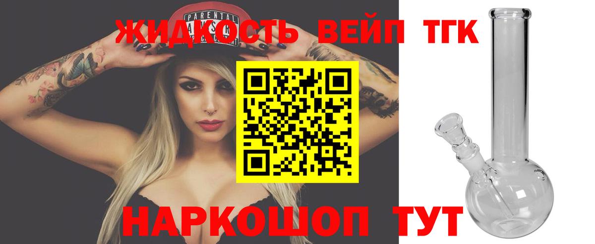ТГК гашишное масло  Вход с VPN  Сокол 