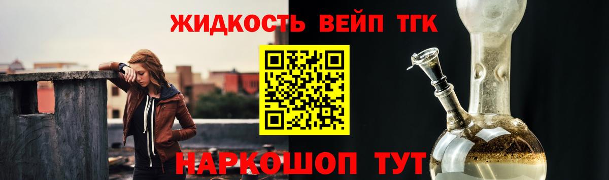 ТГК вейп с тгк Сокол
