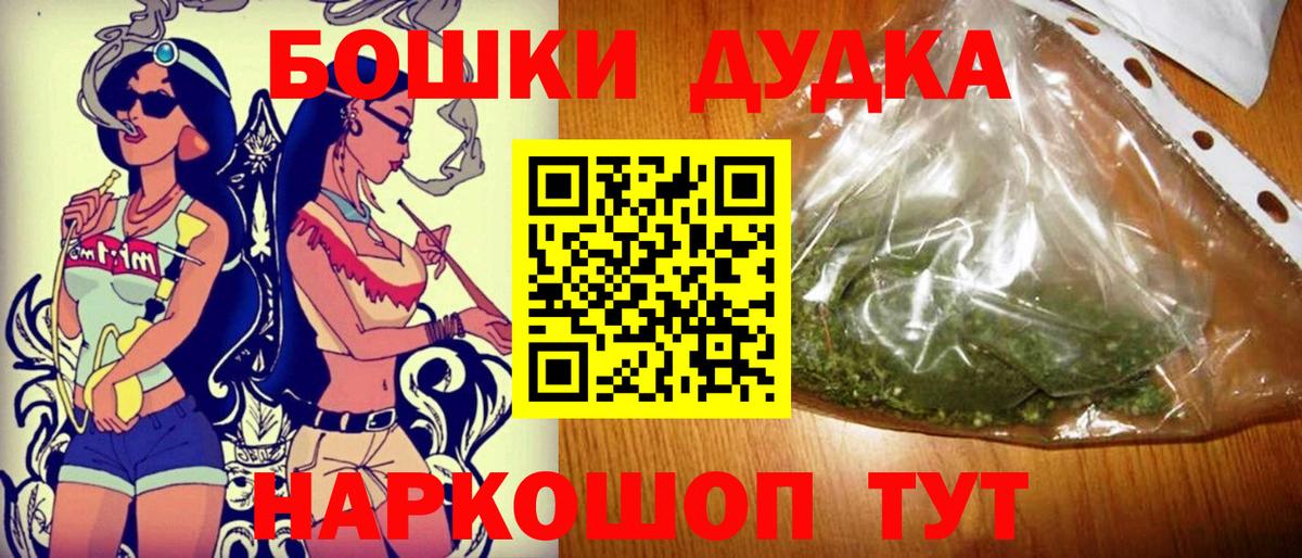 Шишки марихуана White Widow Сокол